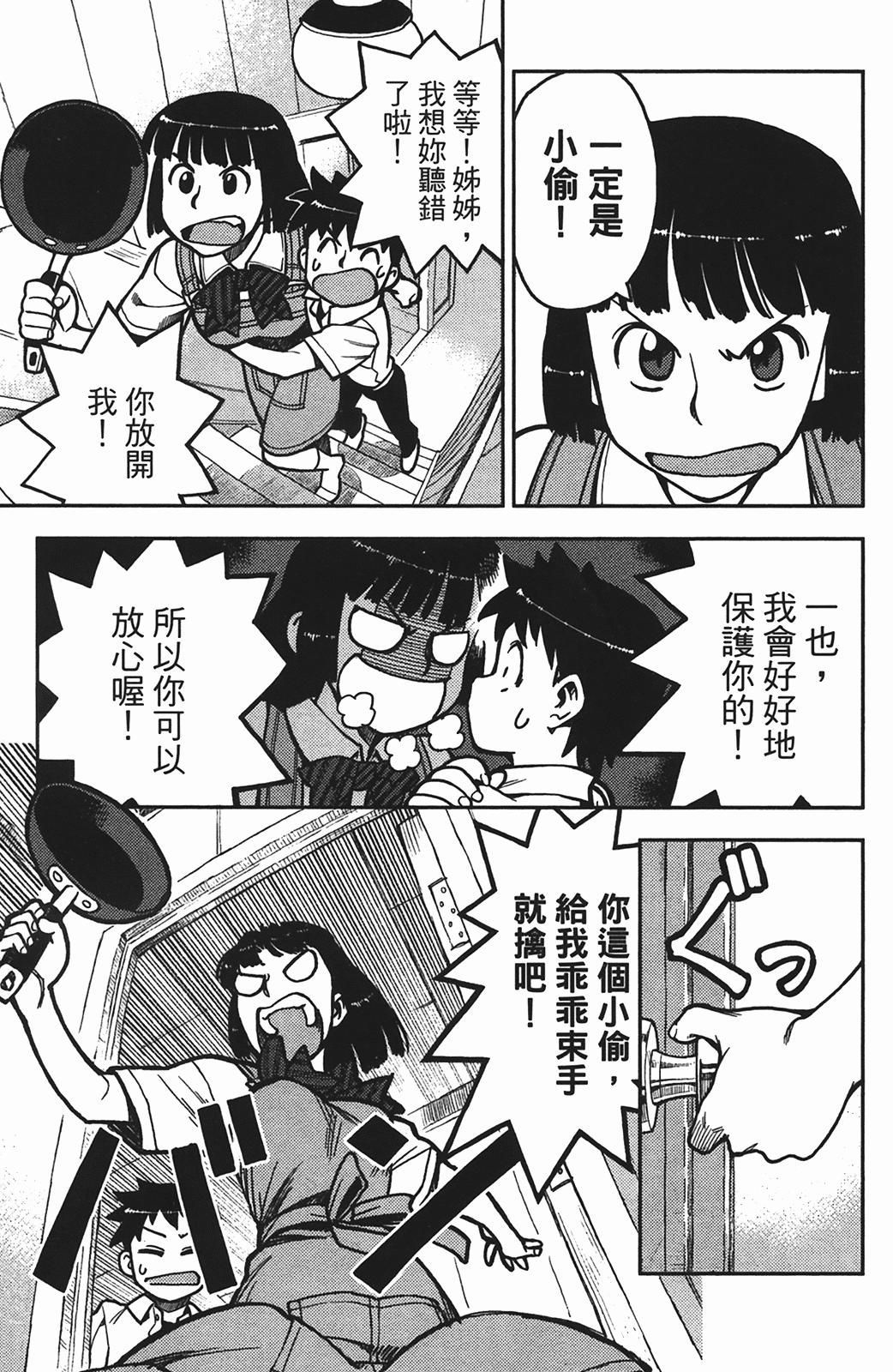 Leo_LoliPatron_01_067