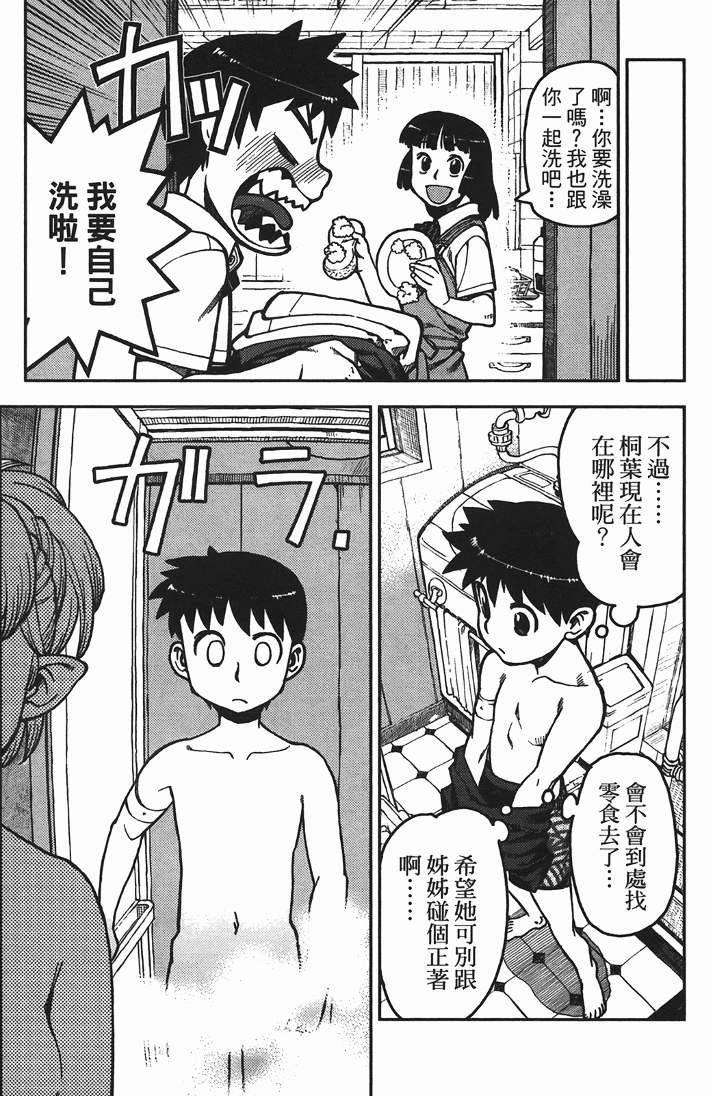 Leo_LoliPatron_01_069