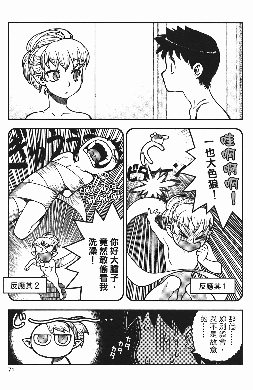 Leo_LoliPatron_01_071