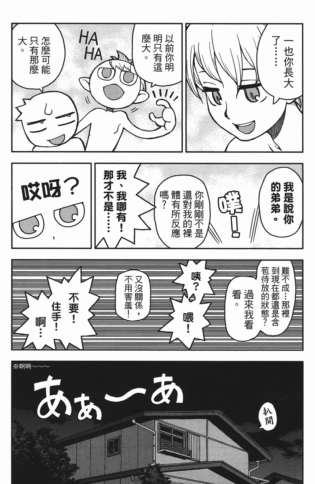 Leo_LoliPatron_01_074