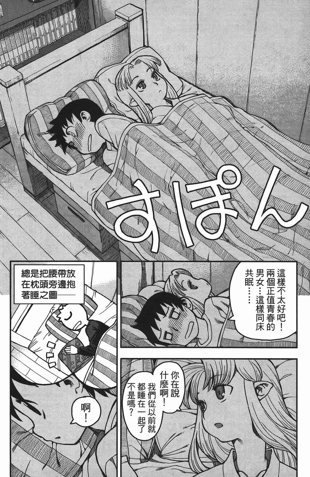 Leo_LoliPatron_01_076