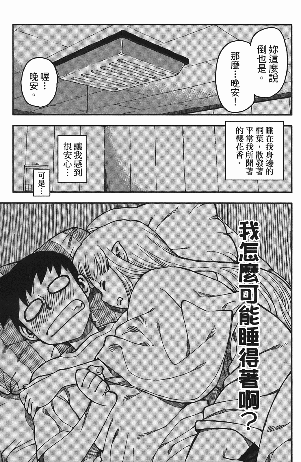 Leo_LoliPatron_01_077