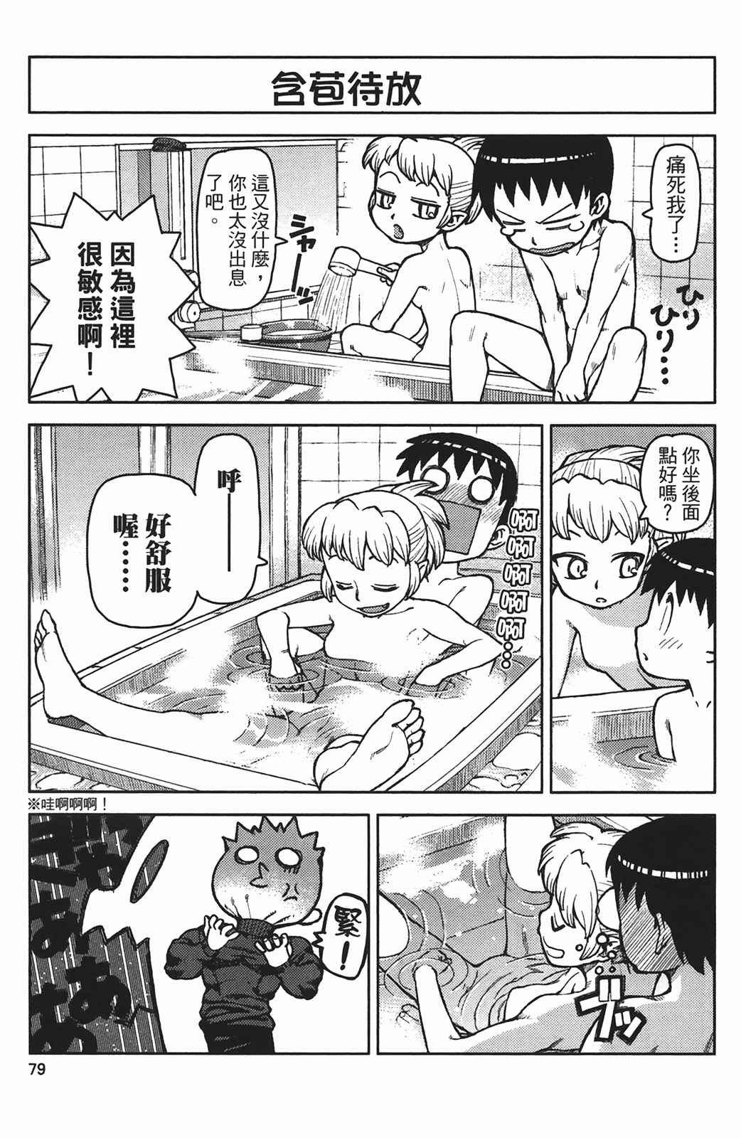Leo_LoliPatron_01_079