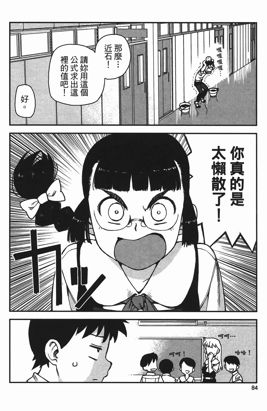 Leo_LoliPatron_01_084