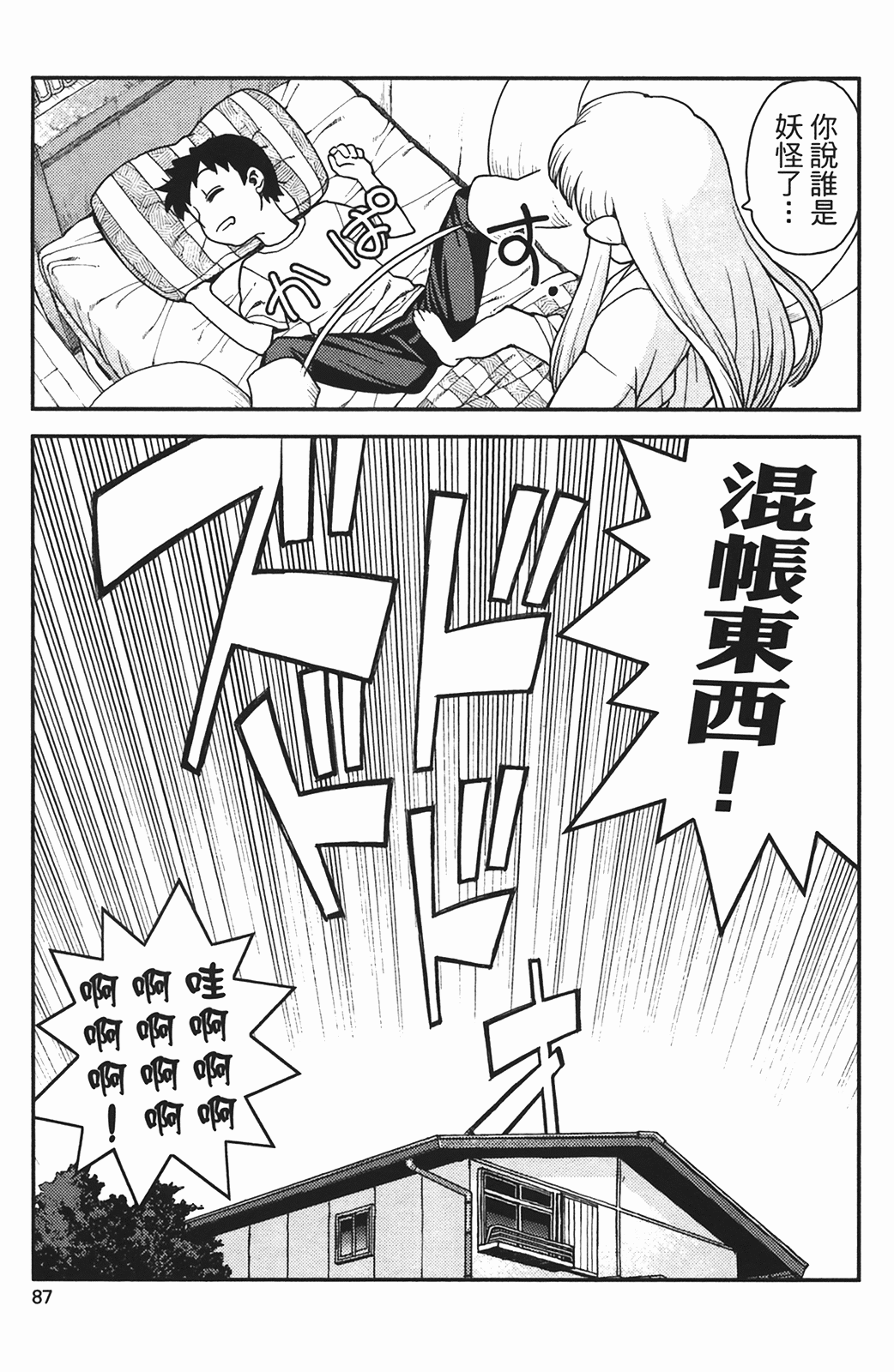 Leo_LoliPatron_01_087