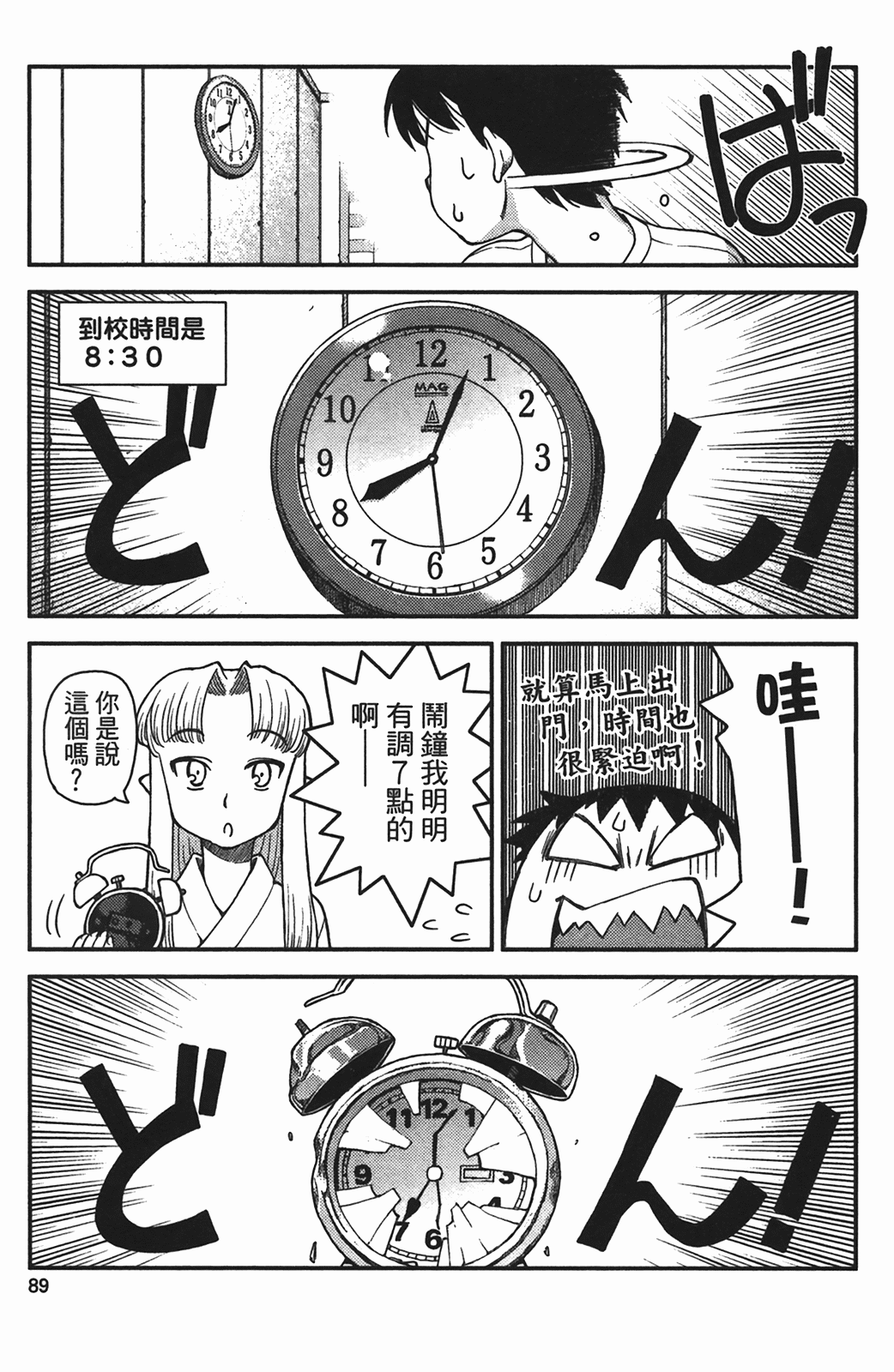 Leo_LoliPatron_01_089