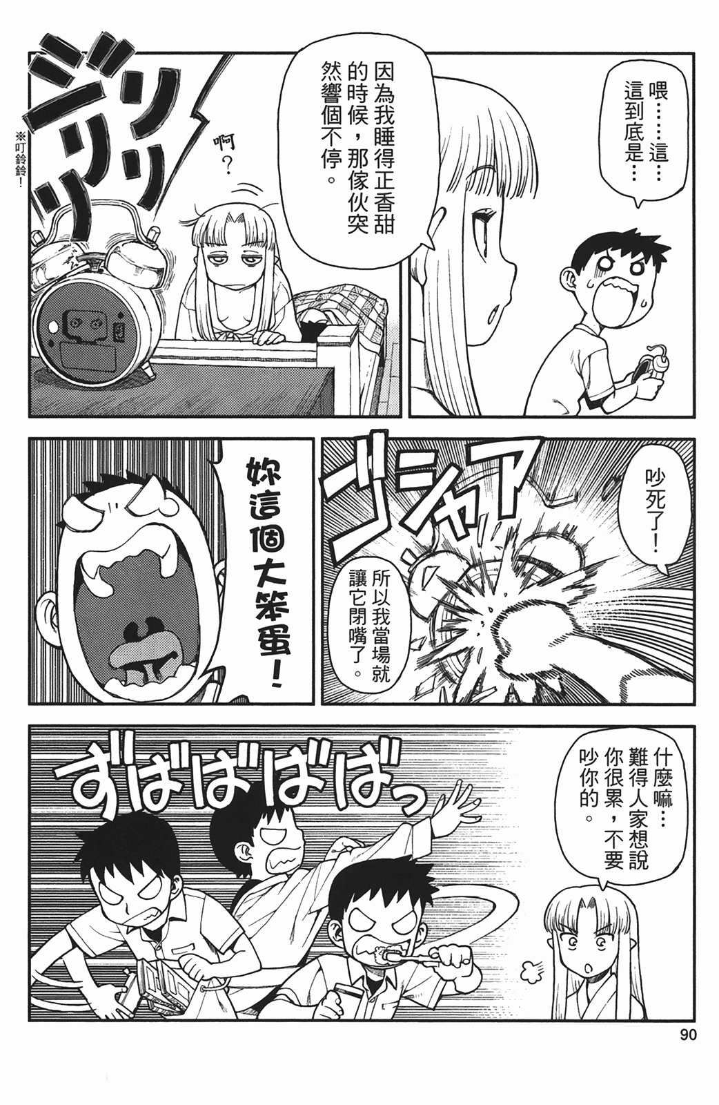 Leo_LoliPatron_01_090