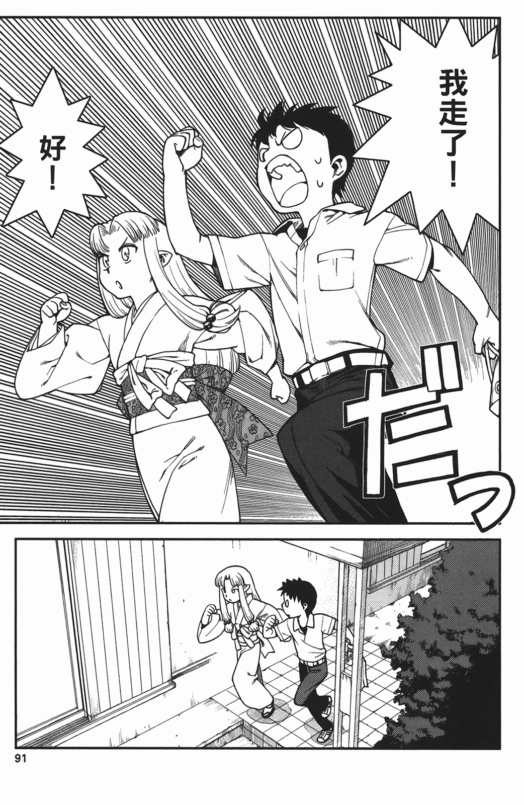 Leo_LoliPatron_01_091