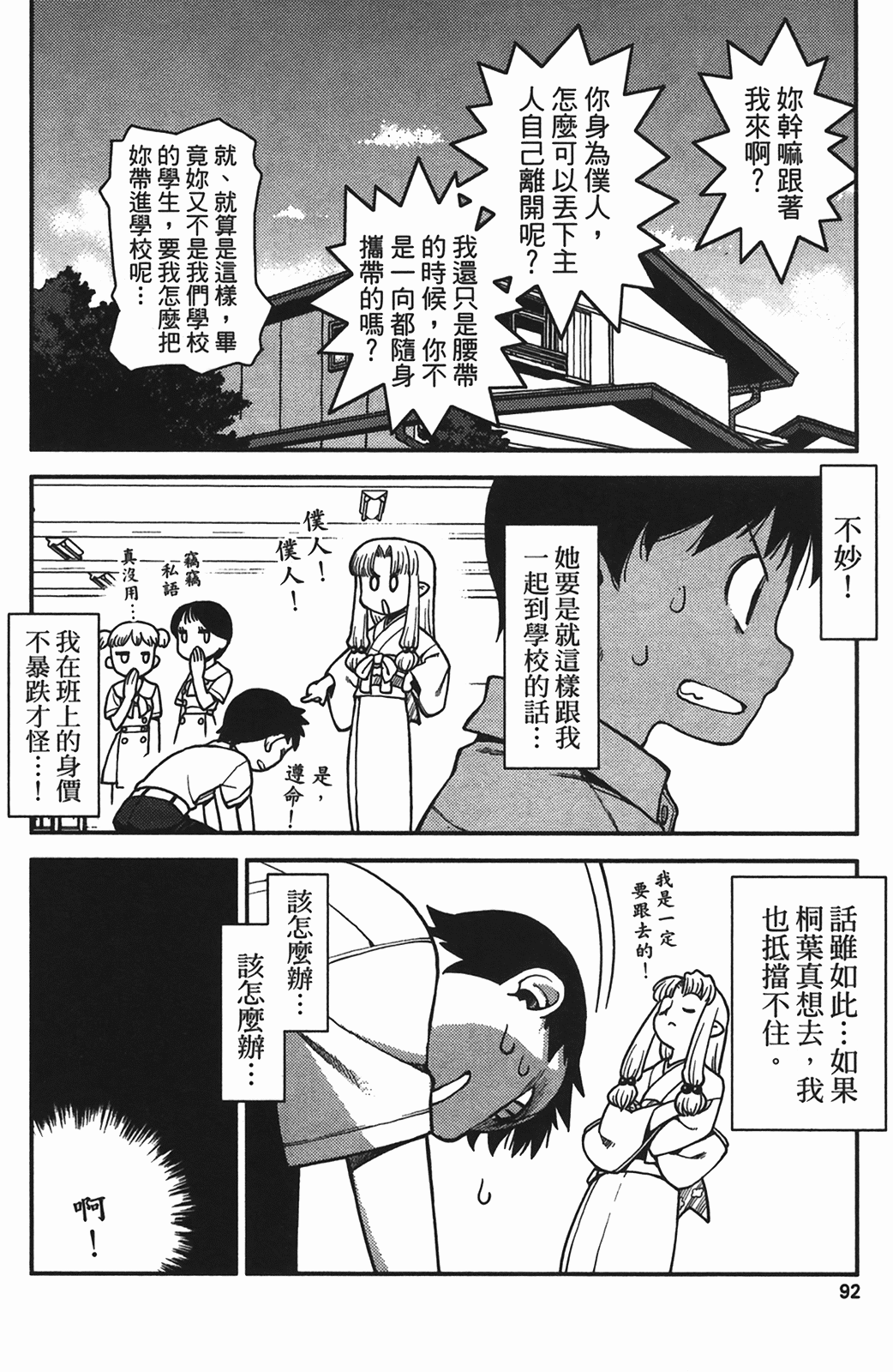 Leo_LoliPatron_01_092