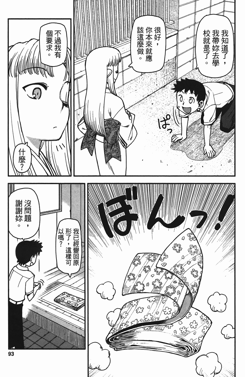 Leo_LoliPatron_01_093