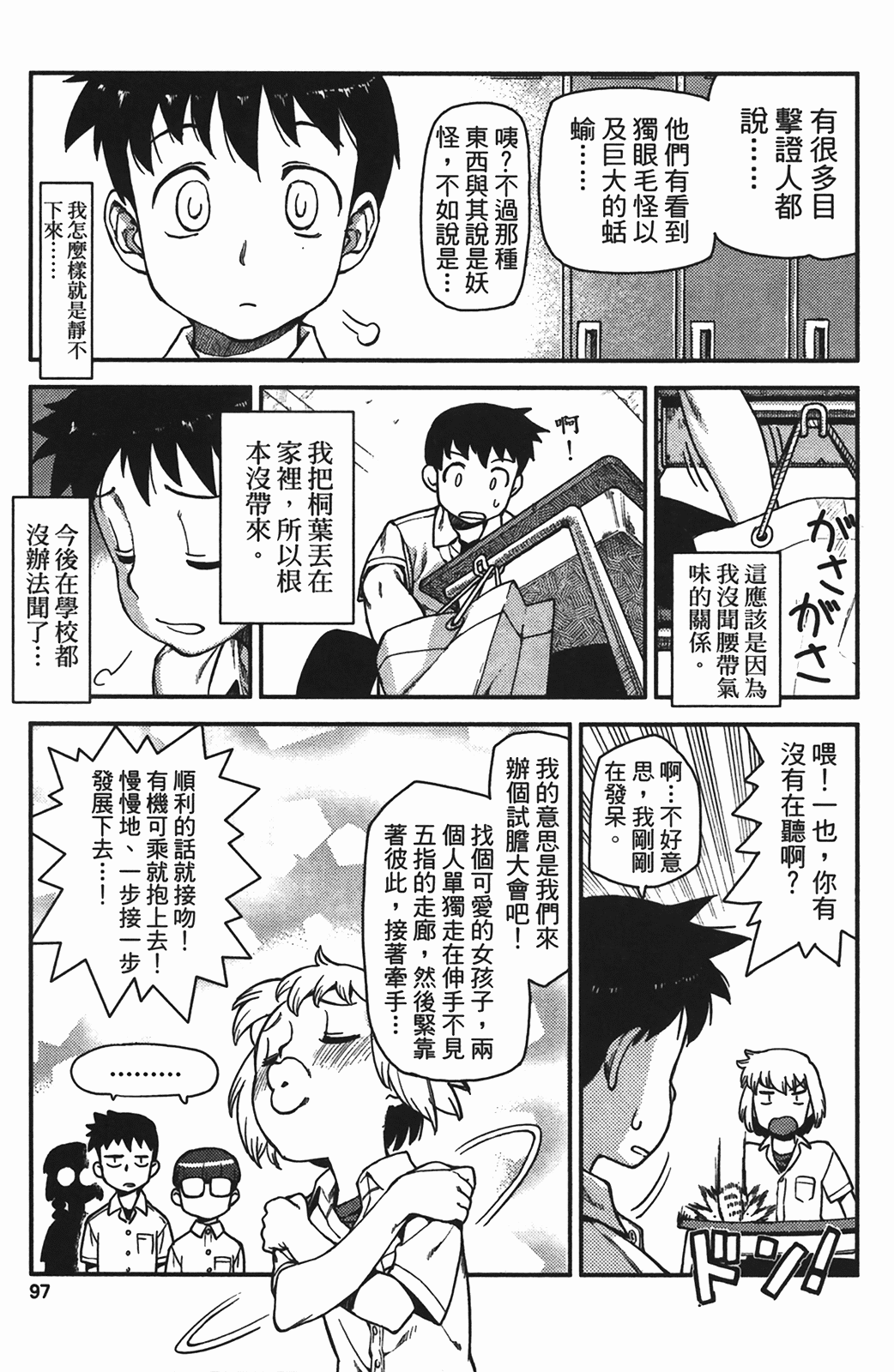 Leo_LoliPatron_01_097