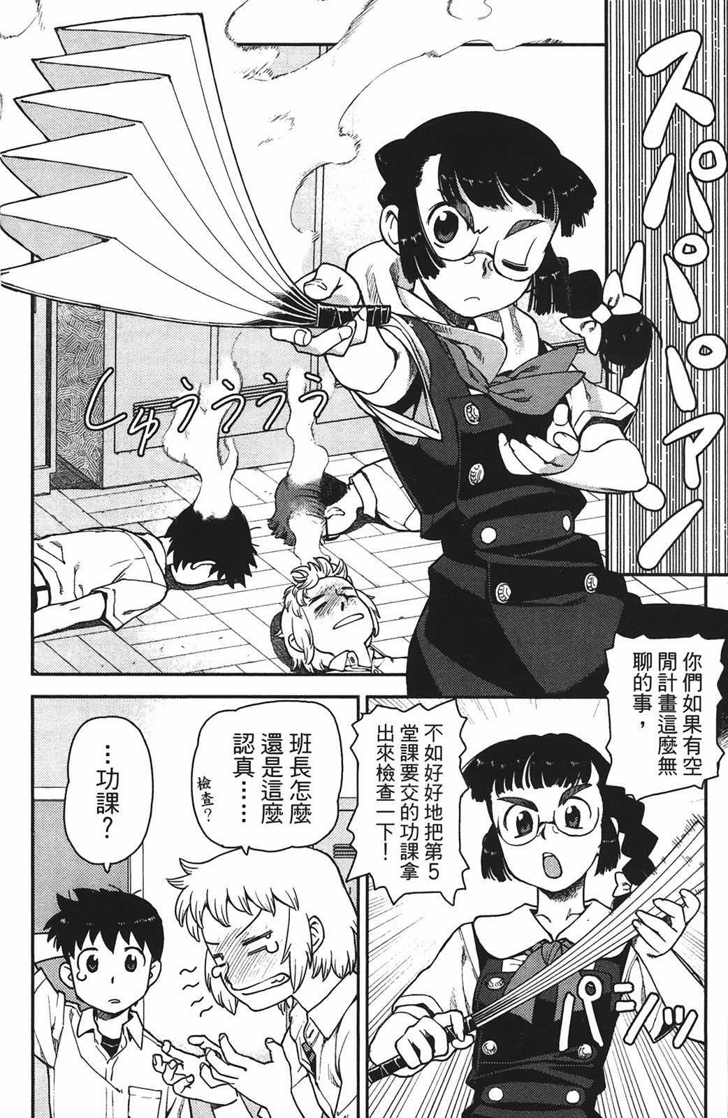 Leo_LoliPatron_01_098