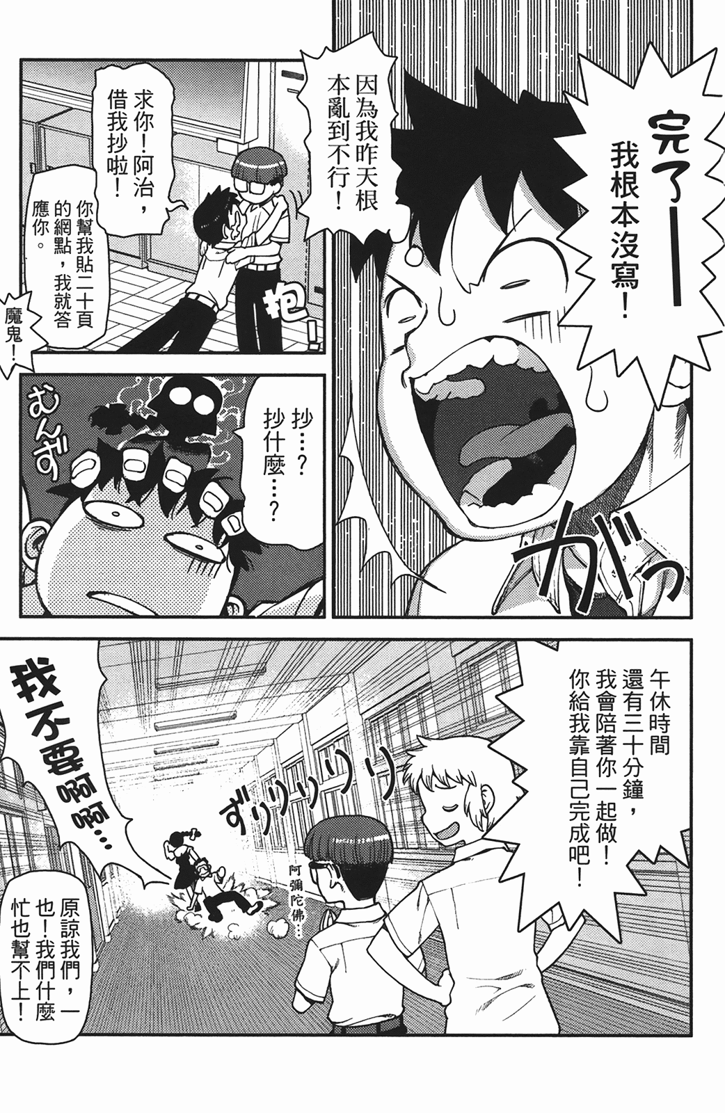 Leo_LoliPatron_01_099