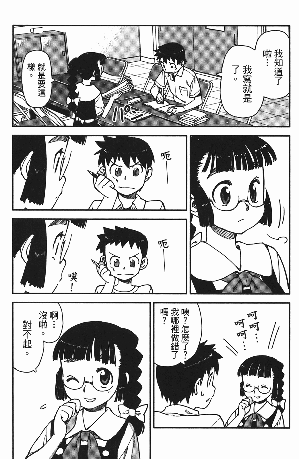 Leo_LoliPatron_01_101
