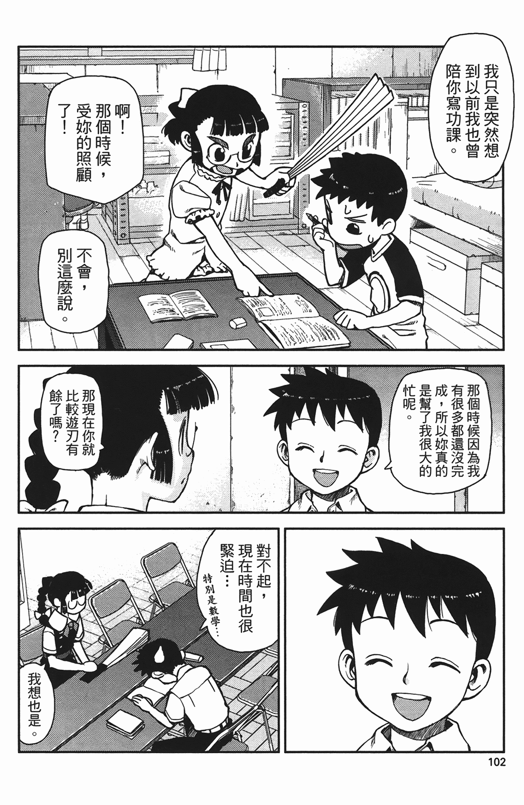 Leo_LoliPatron_01_102