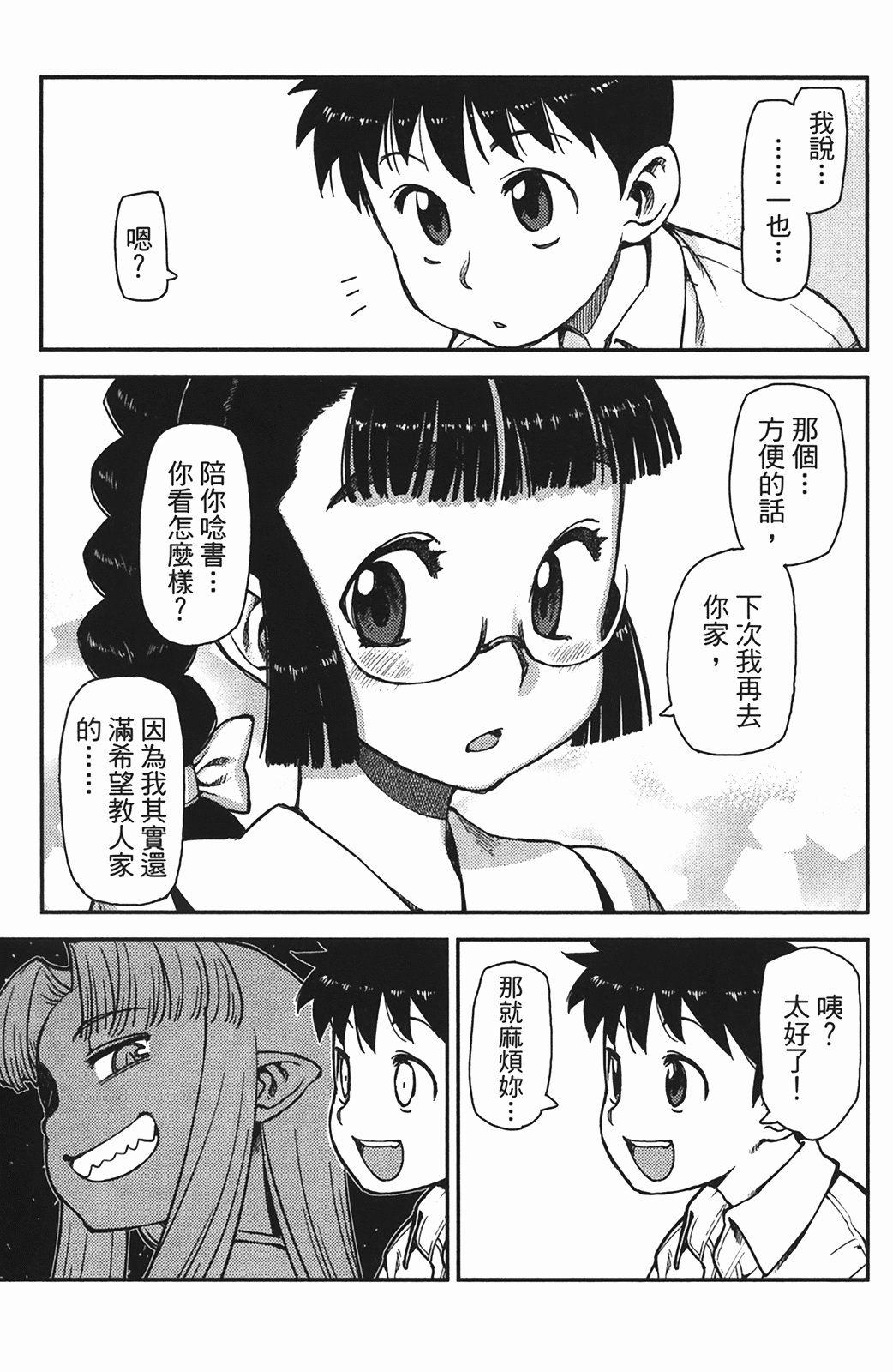 Leo_LoliPatron_01_103