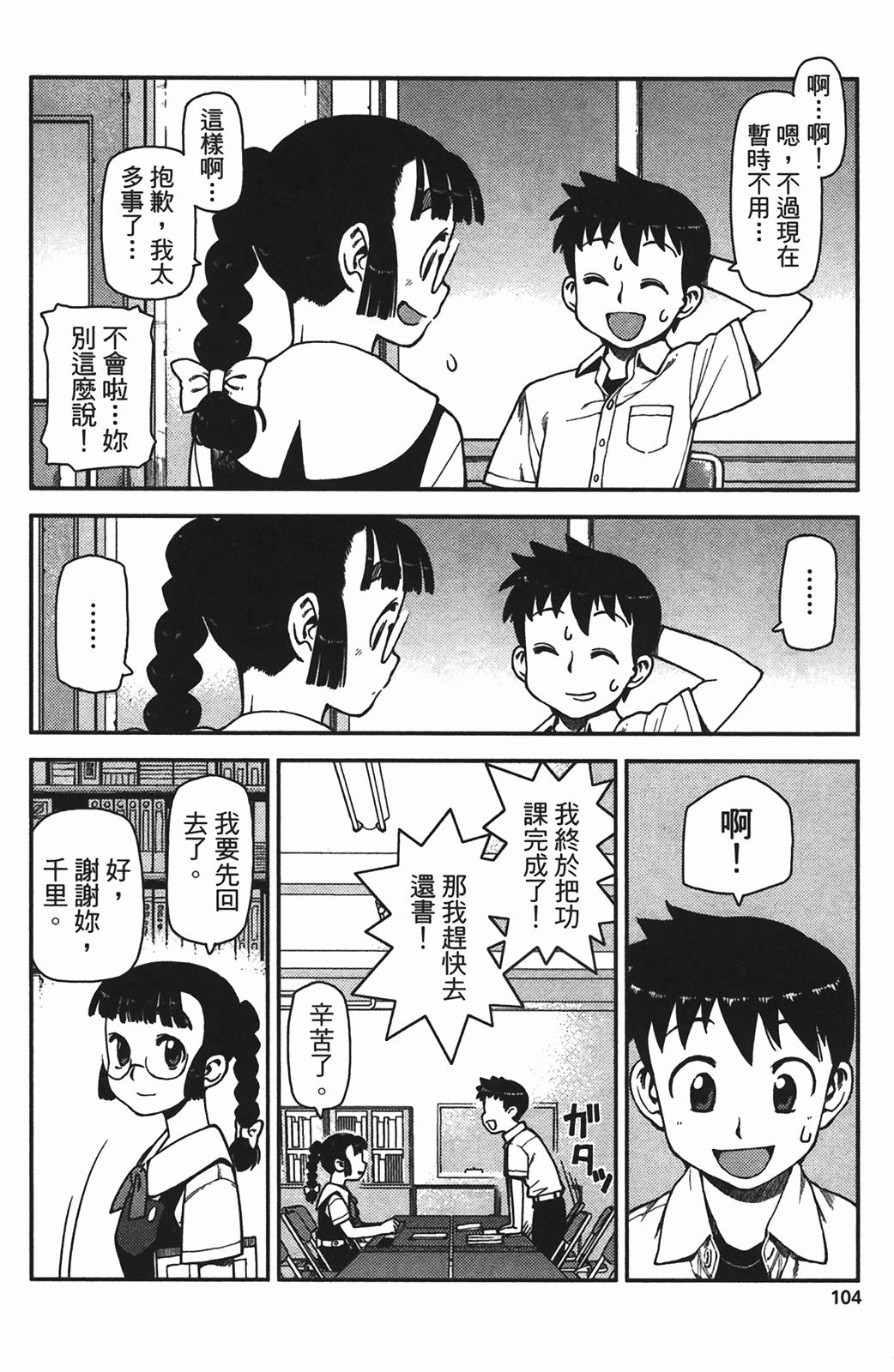 Leo_LoliPatron_01_104