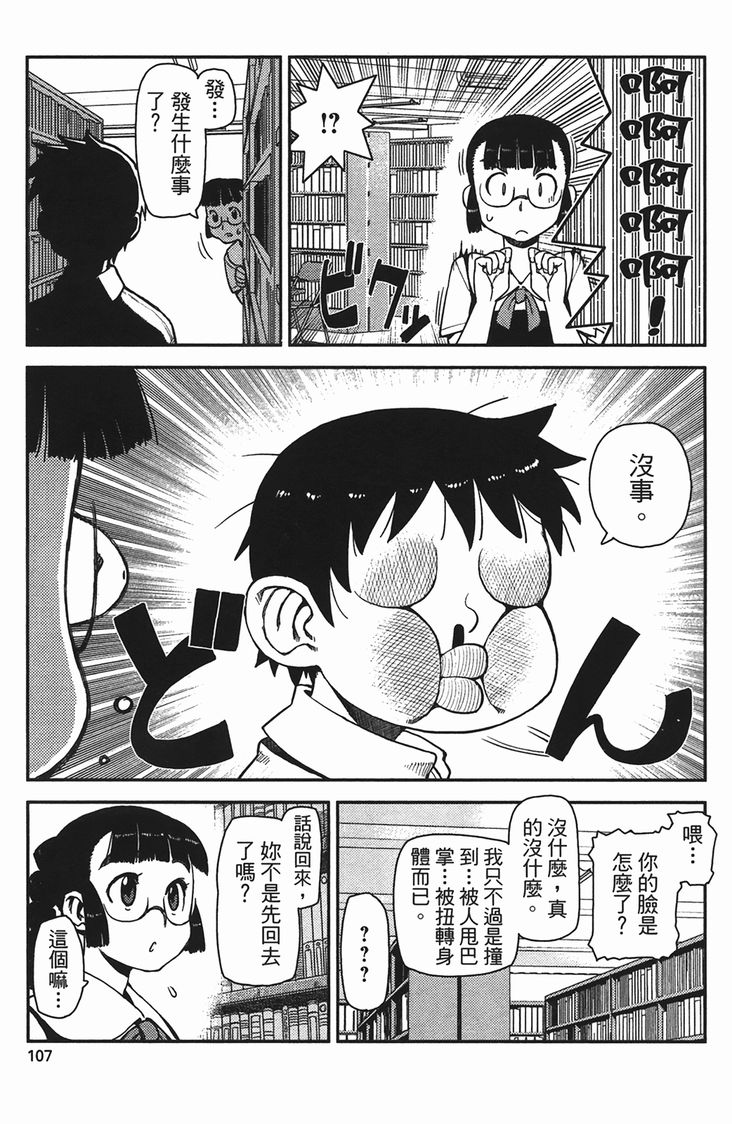 Leo_LoliPatron_01_107
