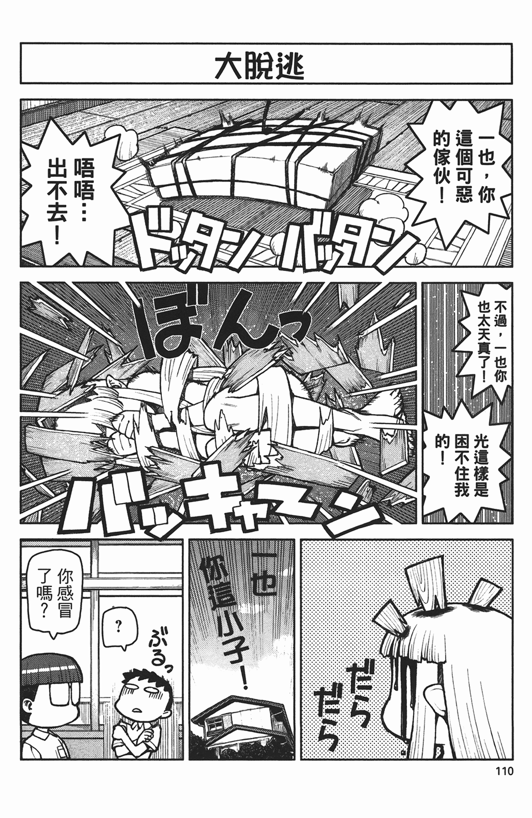 Leo_LoliPatron_01_110