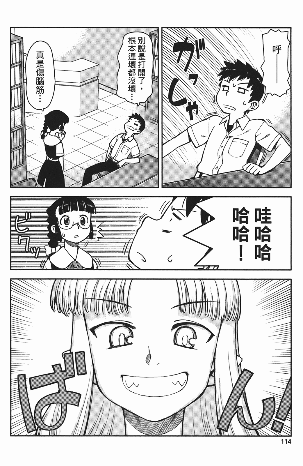 Leo_LoliPatron_01_114
