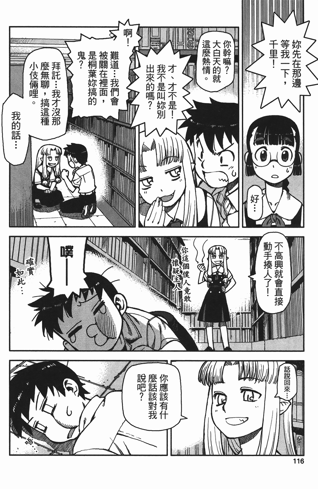 Leo_LoliPatron_01_116