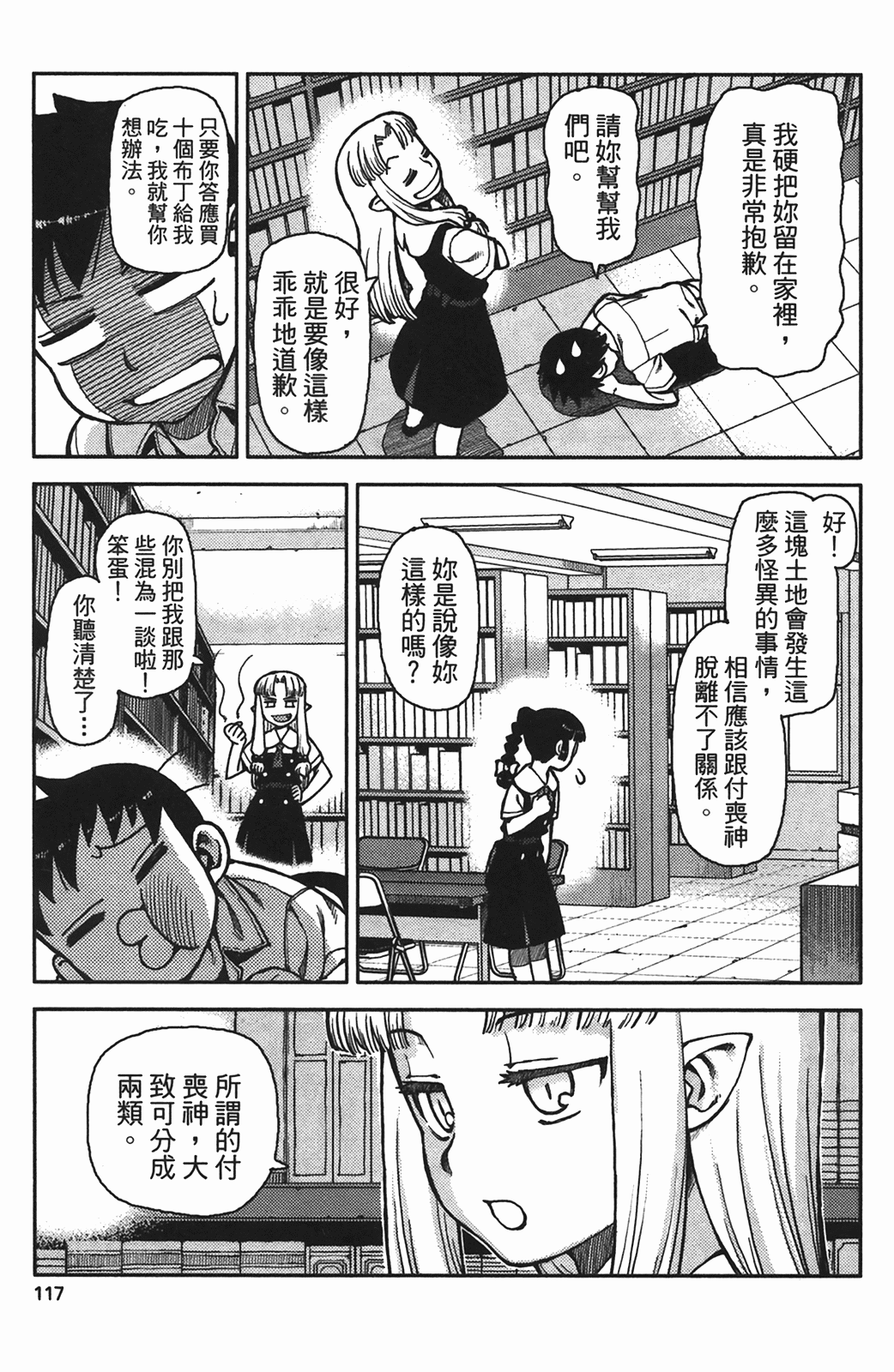 Leo_LoliPatron_01_117