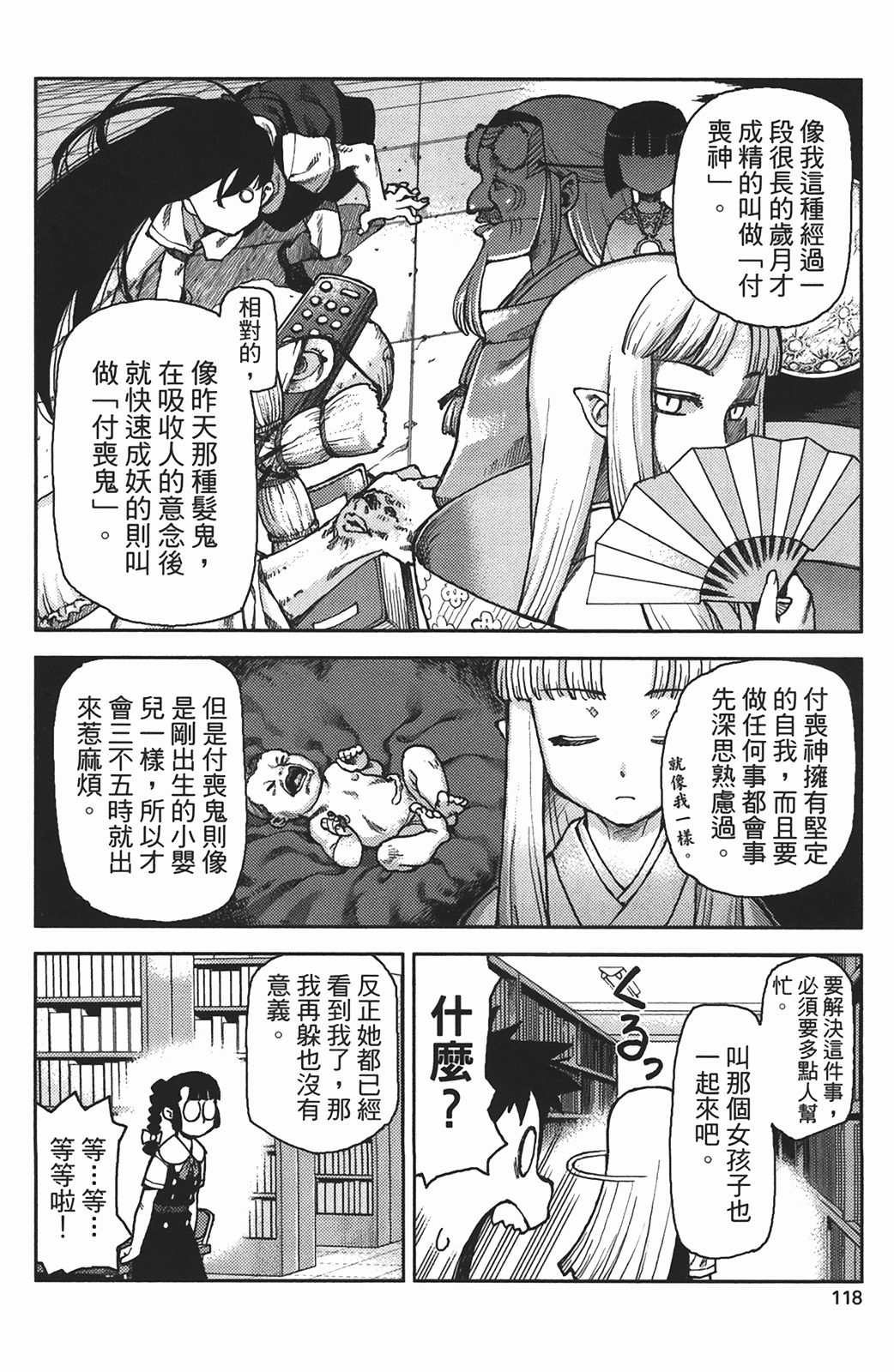 Leo_LoliPatron_01_118
