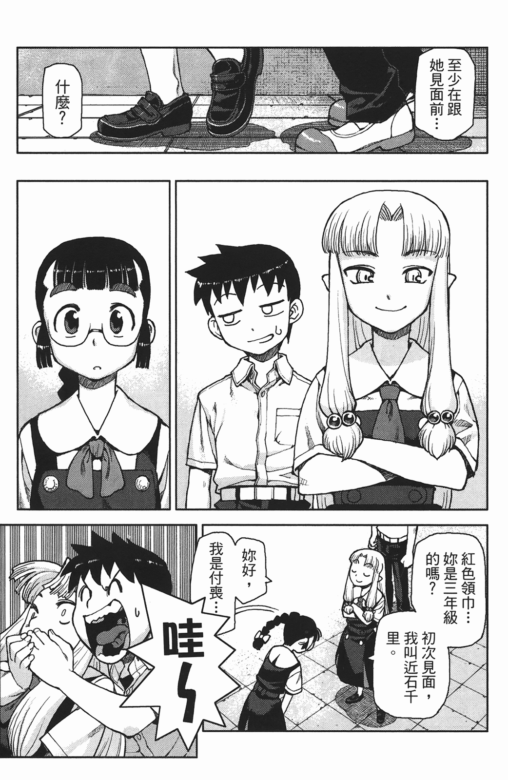 Leo_LoliPatron_01_119