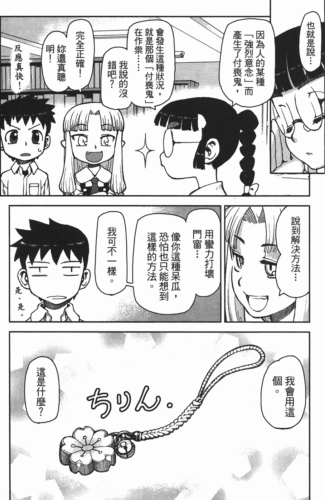 Leo_LoliPatron_01_121