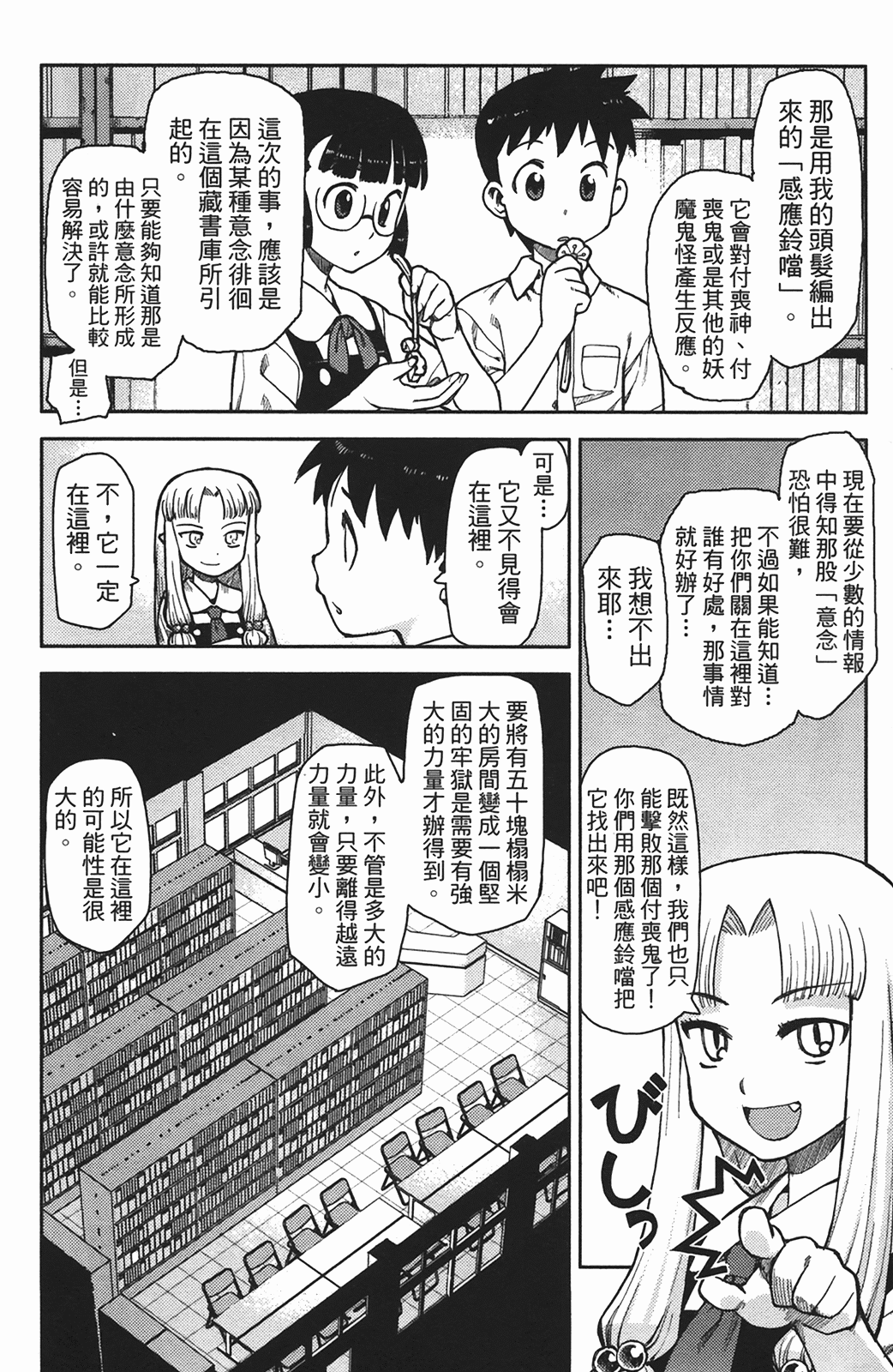 Leo_LoliPatron_01_122
