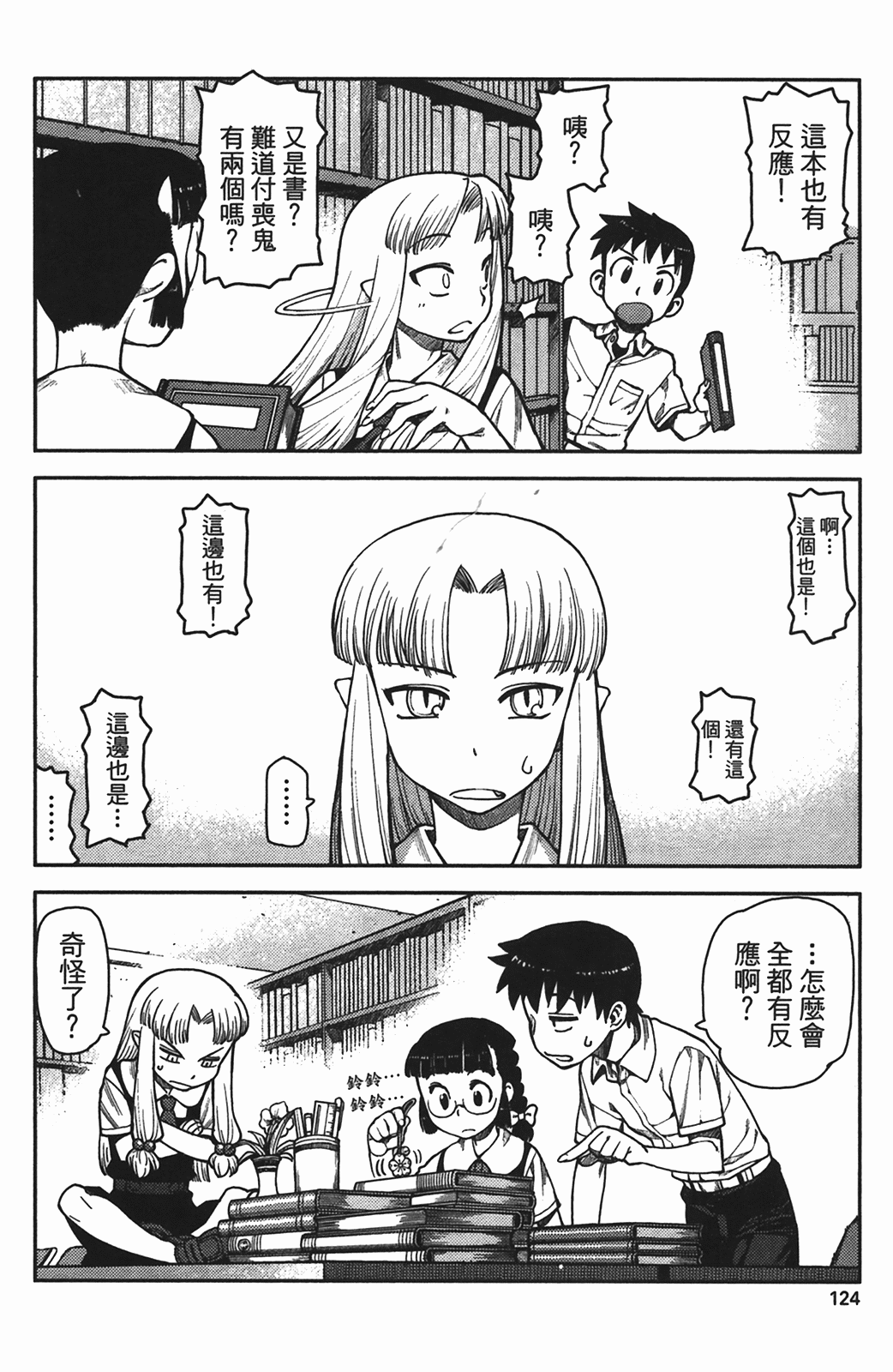 Leo_LoliPatron_01_124