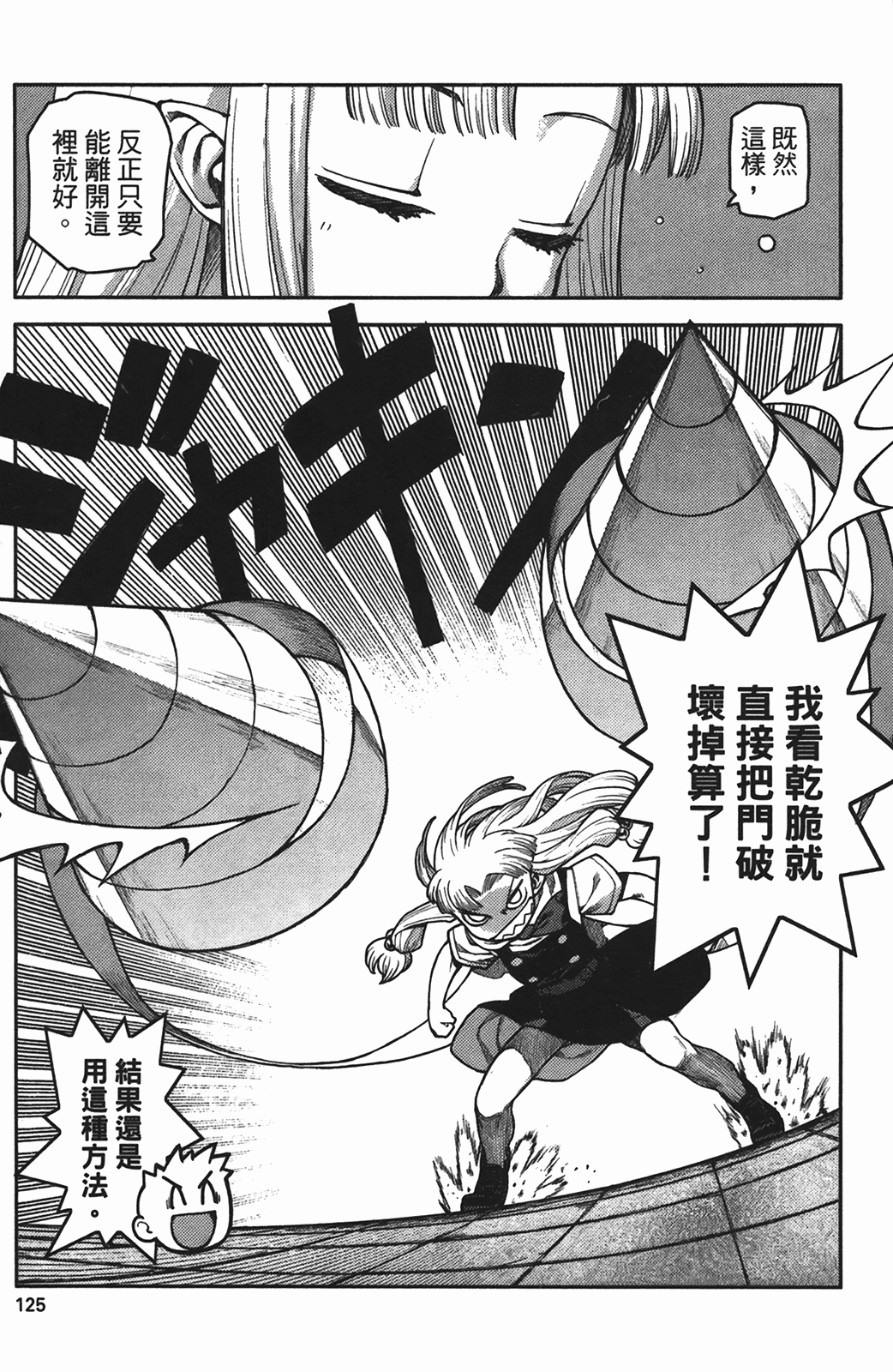 Leo_LoliPatron_01_125