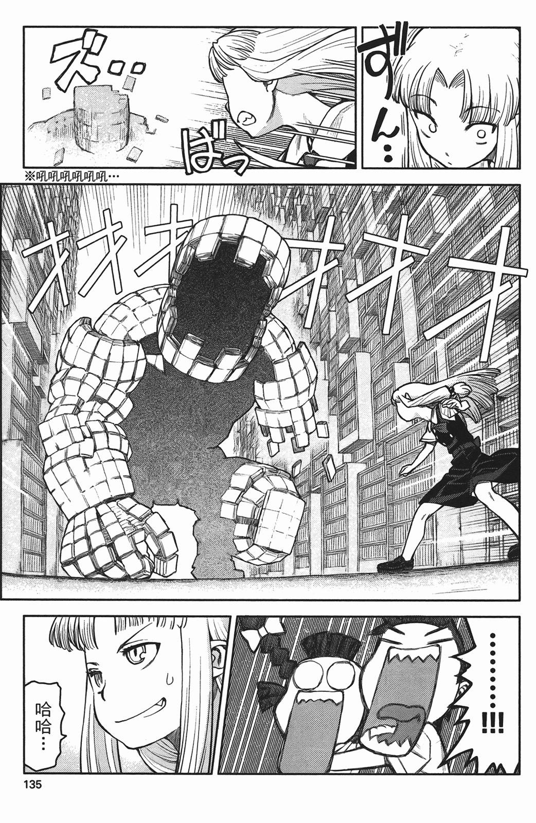 Leo_LoliPatron_01_135