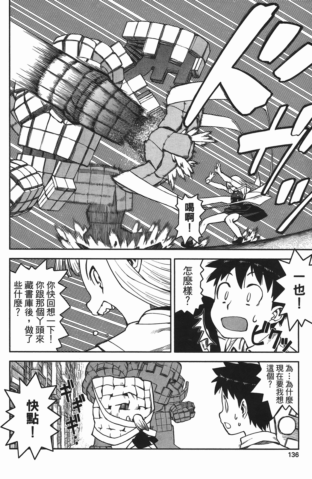 Leo_LoliPatron_01_136