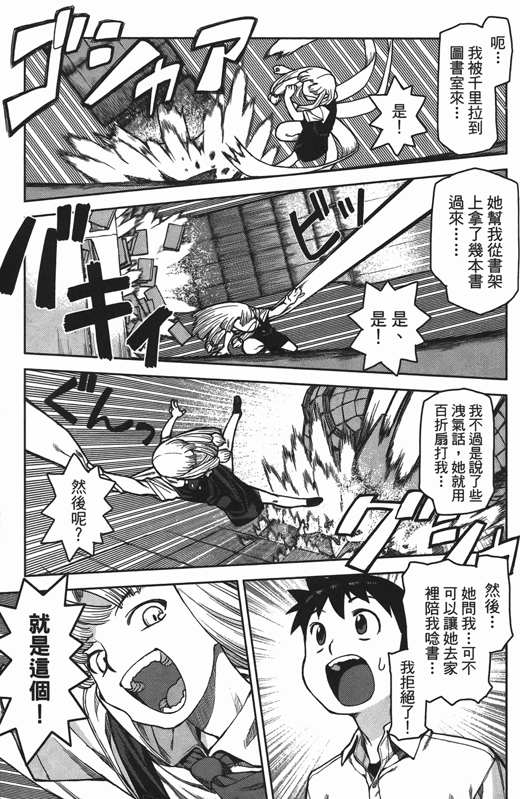 Leo_LoliPatron_01_137