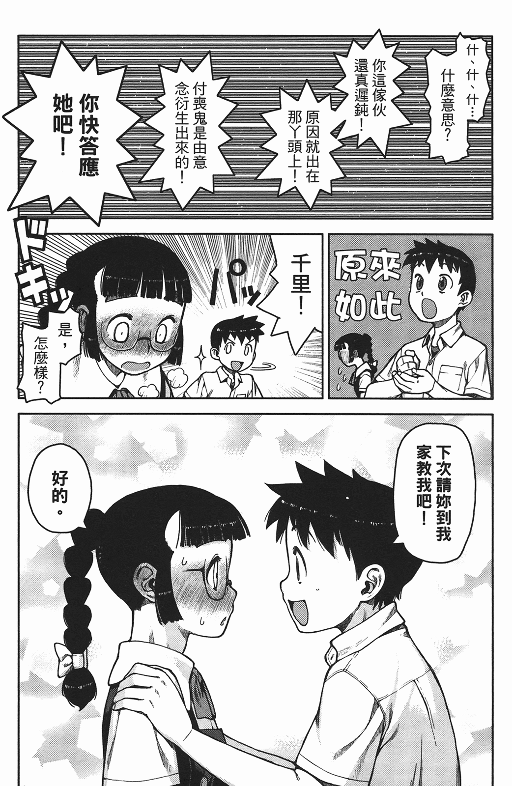 Leo_LoliPatron_01_138
