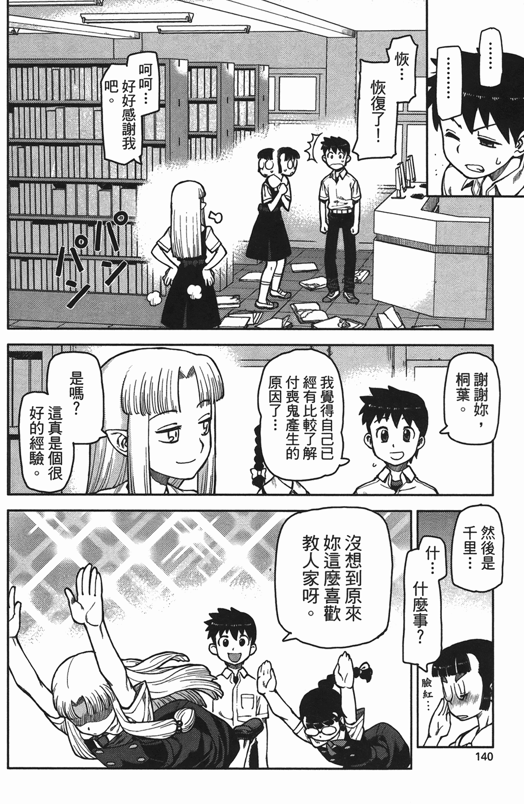 Leo_LoliPatron_01_140