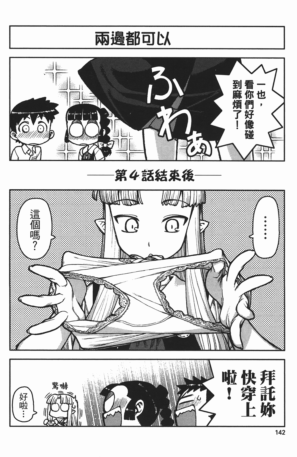 Leo_LoliPatron_01_142