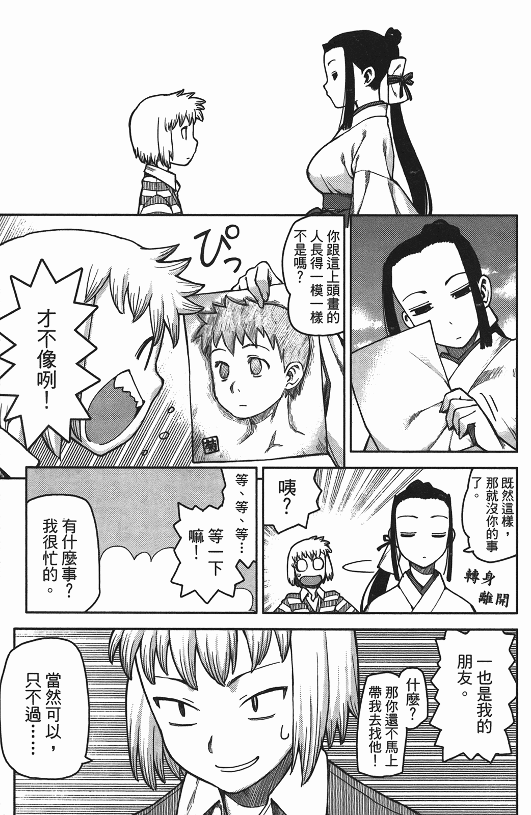 Leo_LoliPatron_01_145
