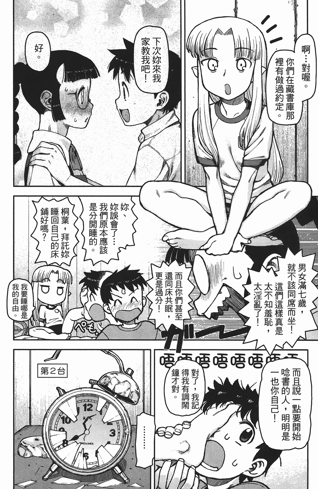 Leo_LoliPatron_01_150
