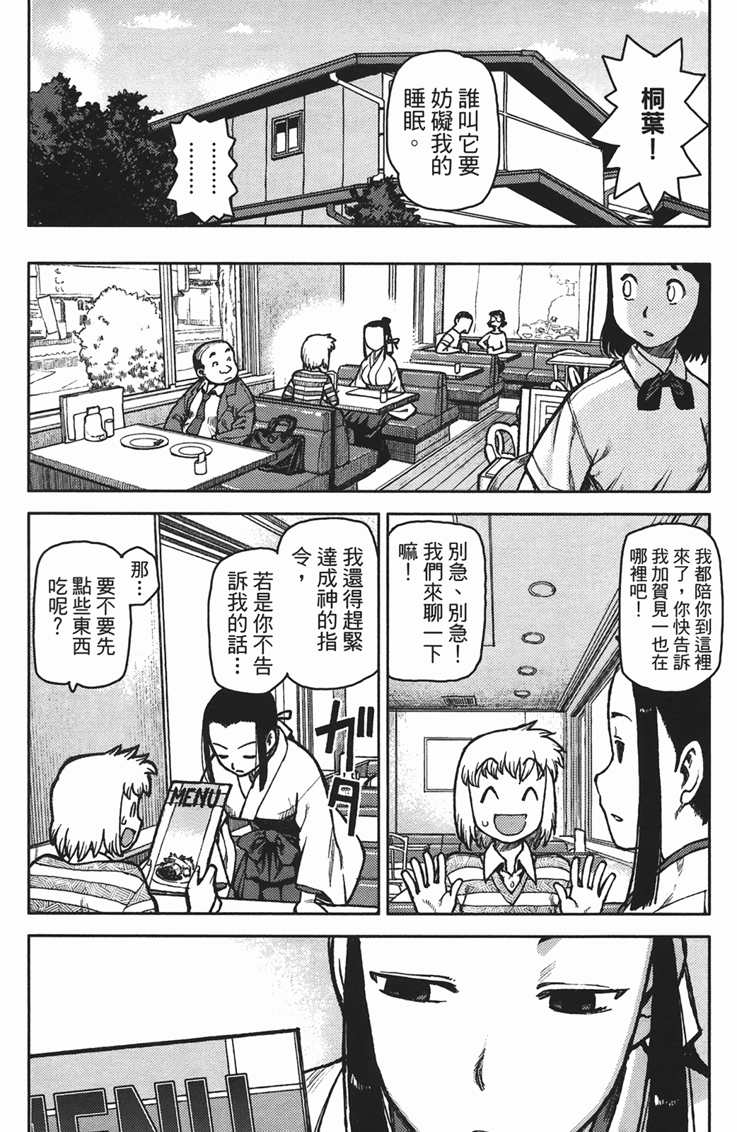 Leo_LoliPatron_01_151