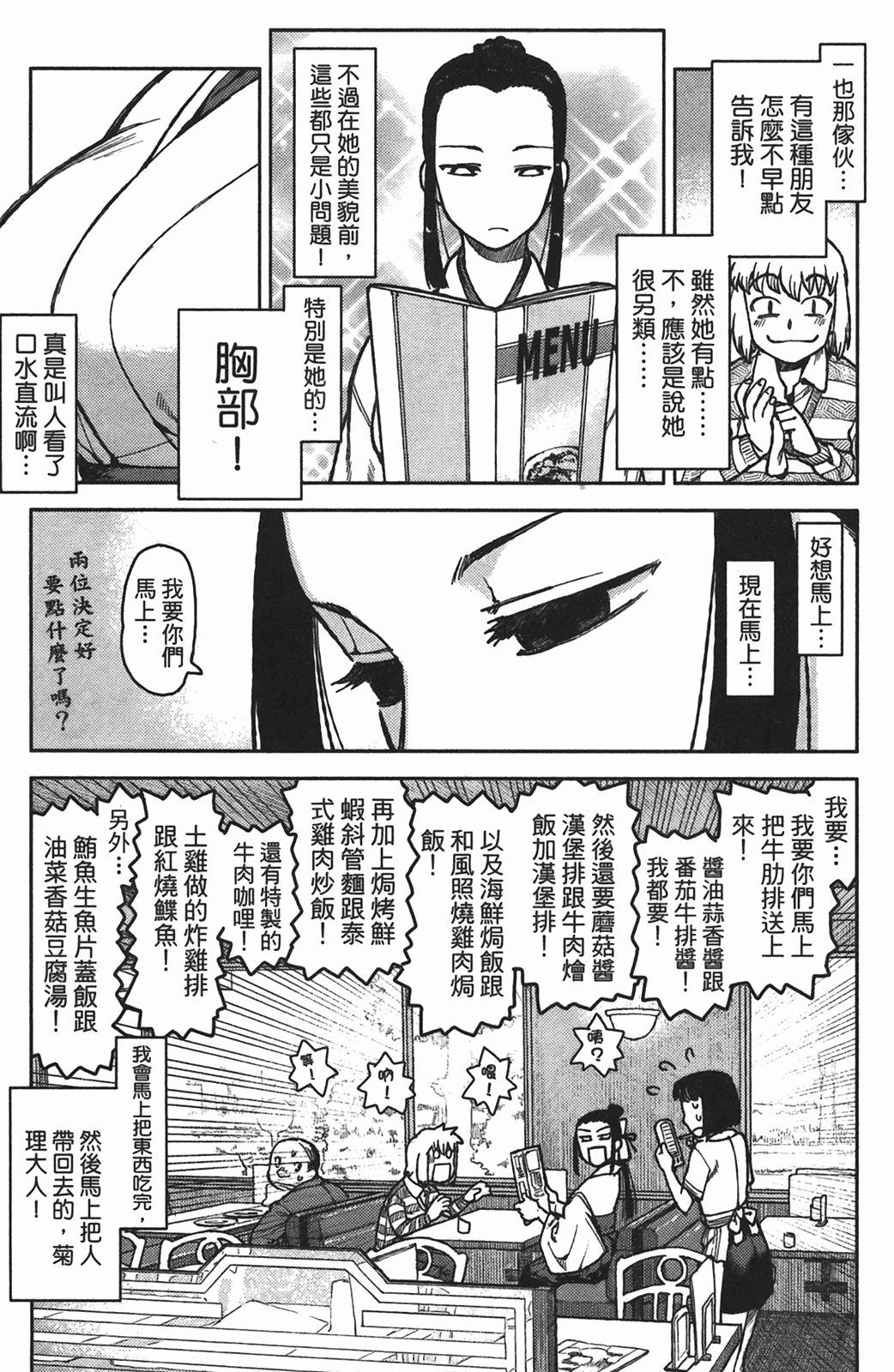 Leo_LoliPatron_01_153