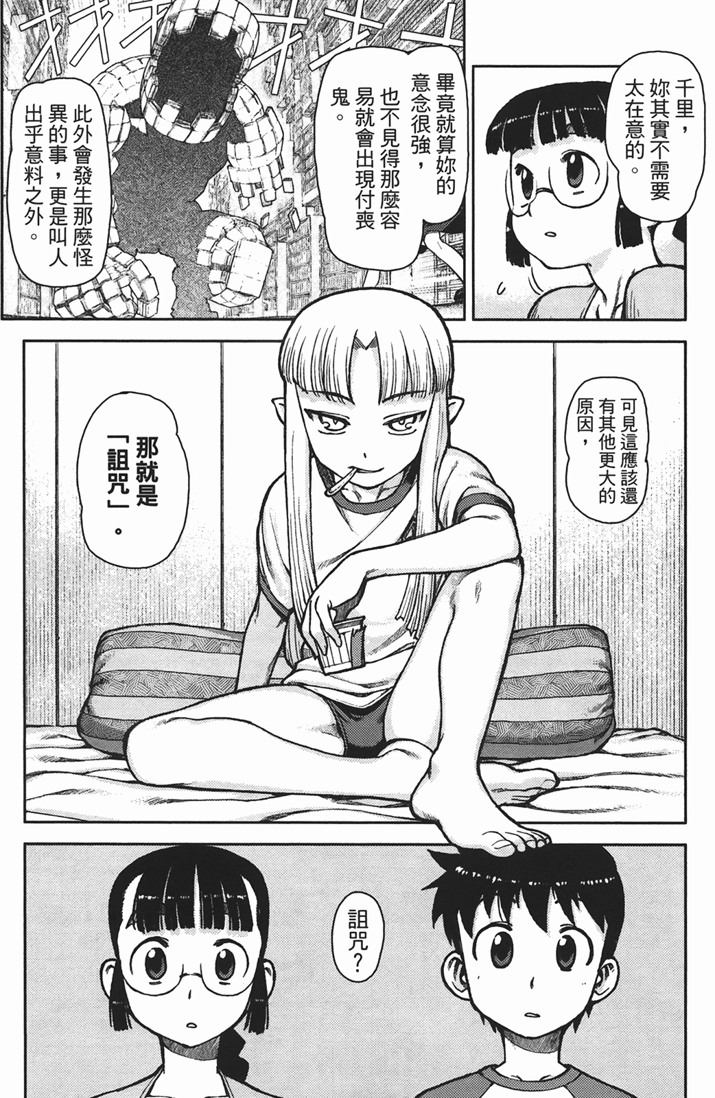 Leo_LoliPatron_01_155