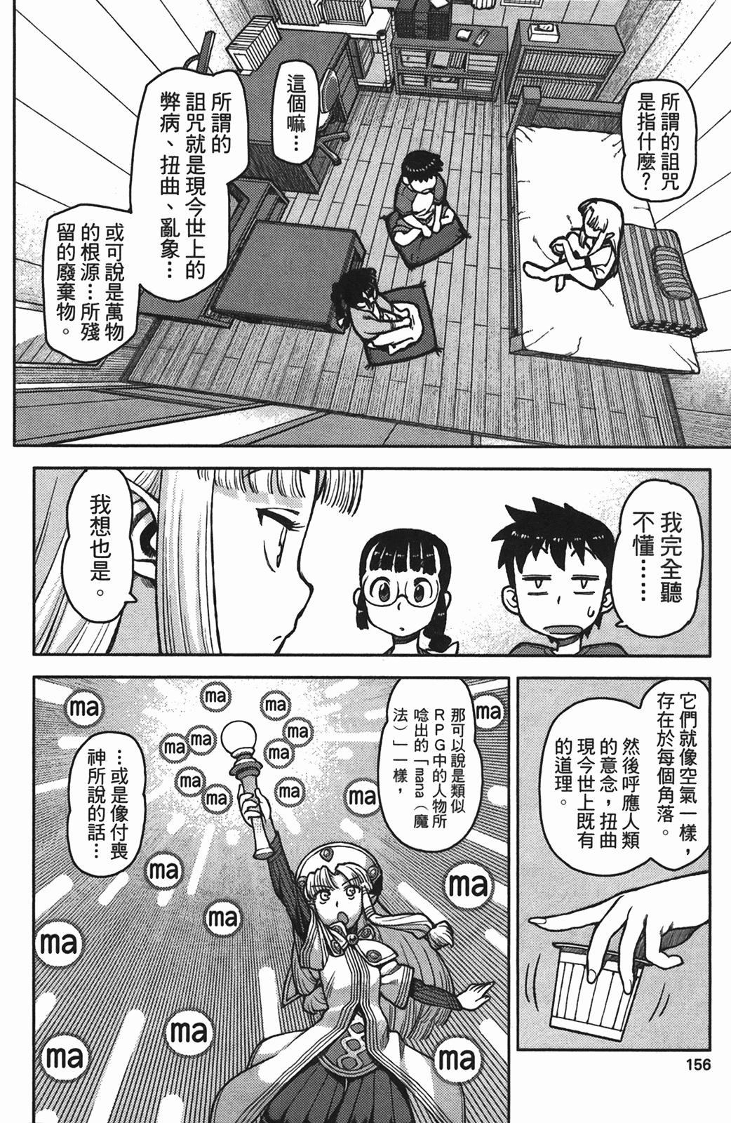 Leo_LoliPatron_01_156