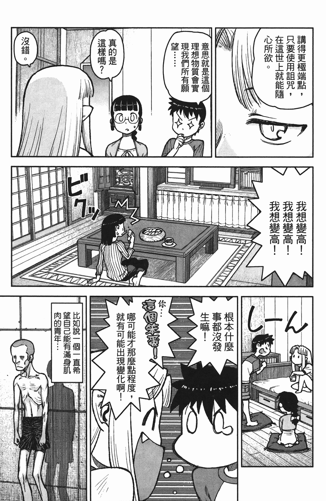Leo_LoliPatron_01_157