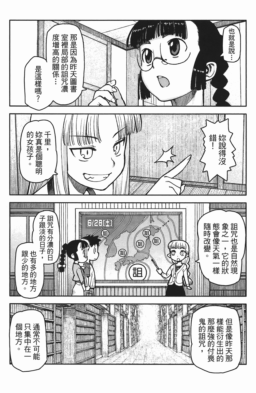 Leo_LoliPatron_01_159