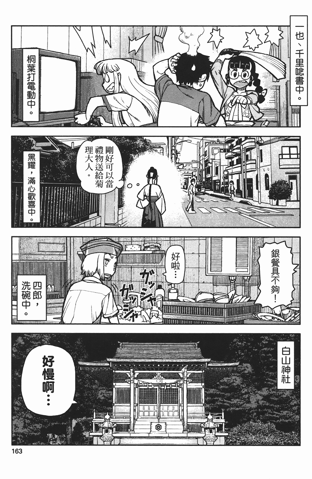 Leo_LoliPatron_01_163