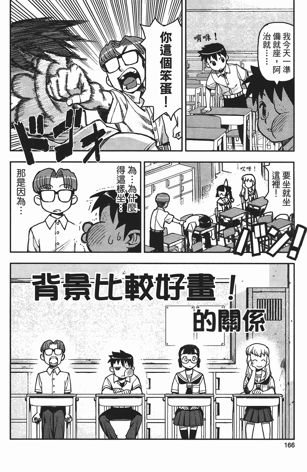 Leo_LoliPatron_01_166