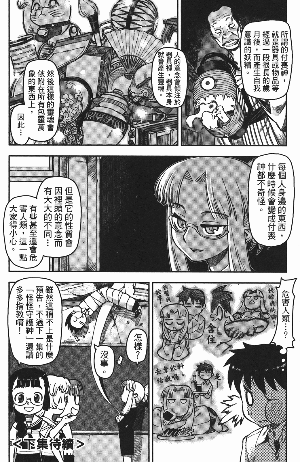 Leo_LoliPatron_01_168