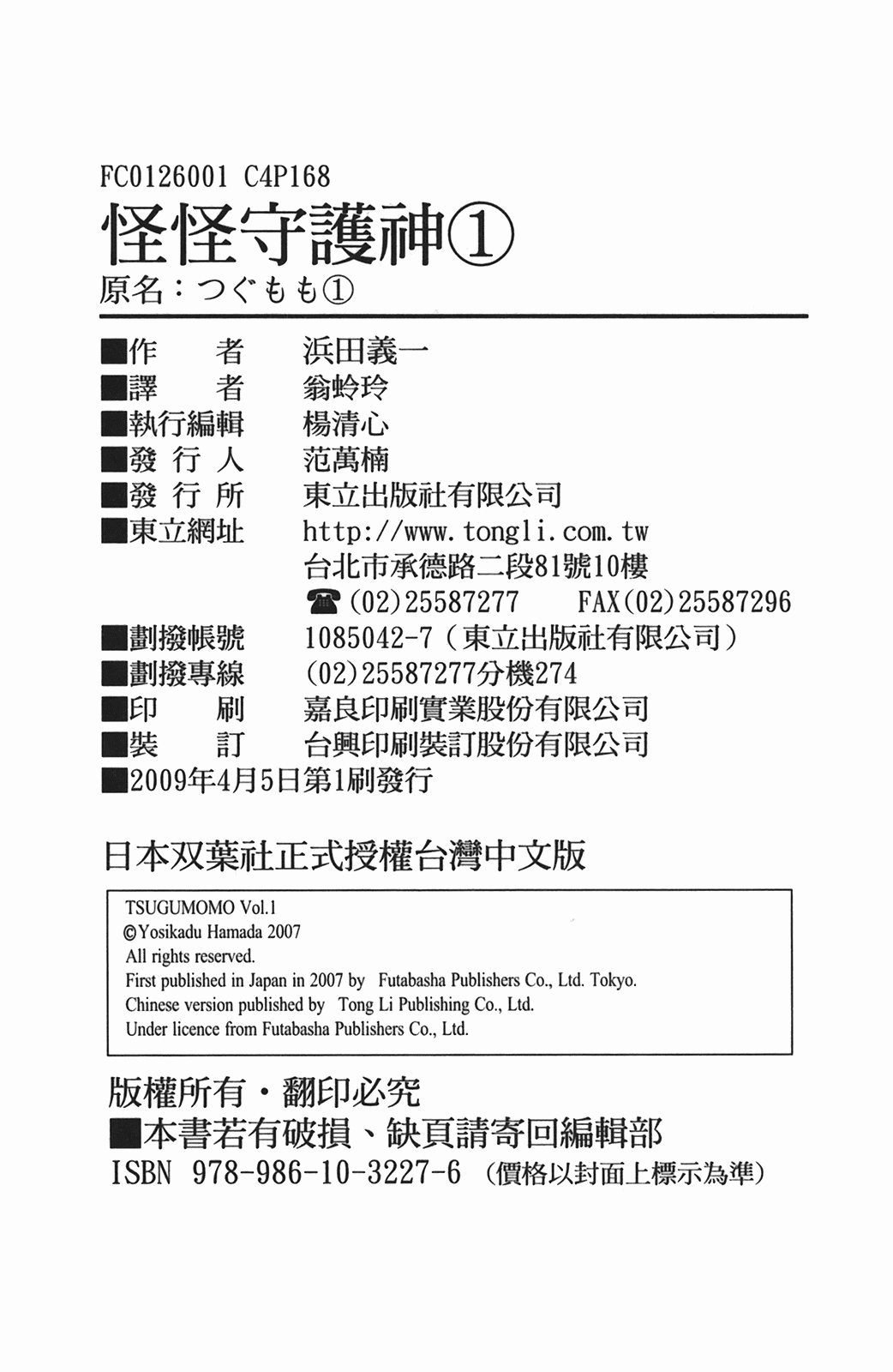 Leo_LoliPatron_01_172